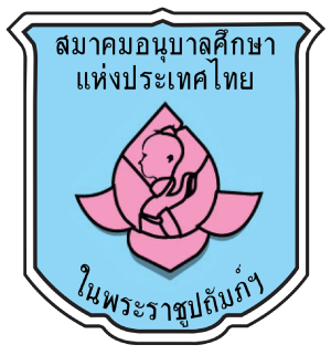 ศูนย์พัฒนาเด็กเล็กบ้านโคกวิลัย